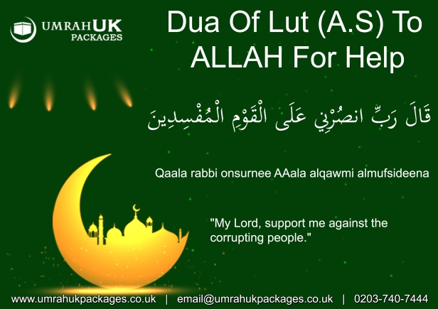 dua-of-lot-as-to-allah-for-help
